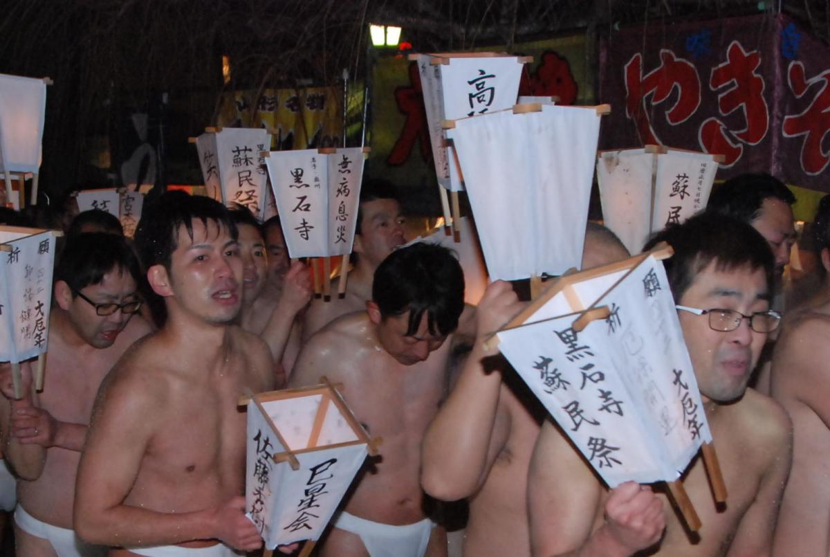 奥州・黒石寺「蘇民祭」(そみんさい)2018その2 2018/02/22