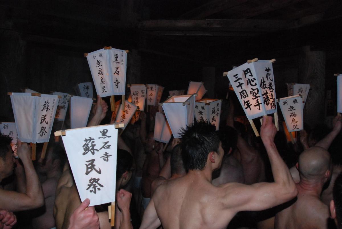 奥州・黒石寺「蘇民祭」(そみんさい)2018その2 2018/02/22