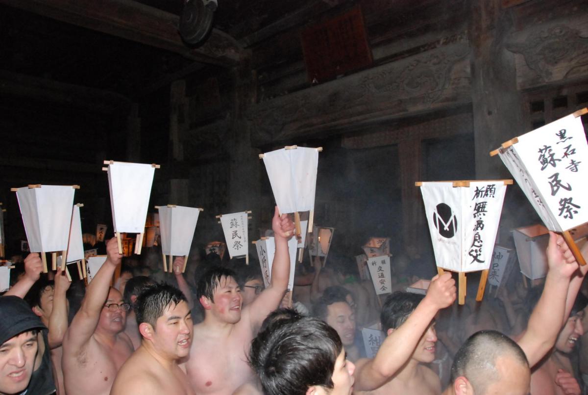 奥州・黒石寺「蘇民祭」(そみんさい)2018その2 2018/02/22