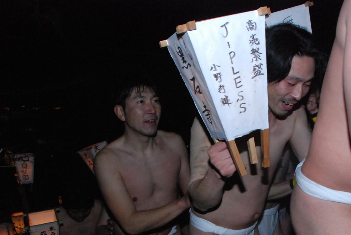 奥州・黒石寺「蘇民祭」(そみんさい)2018その2 2018/02/22