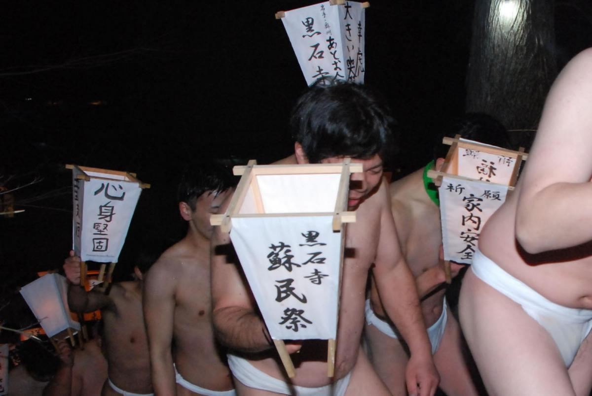 奥州・黒石寺「蘇民祭」(そみんさい)2018その2 2018/02/22