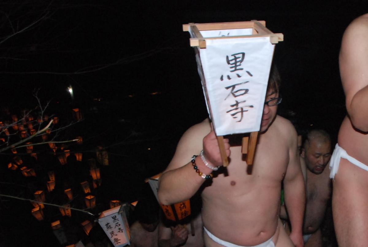 奥州・黒石寺「蘇民祭」(そみんさい)2018その2 2018/02/22