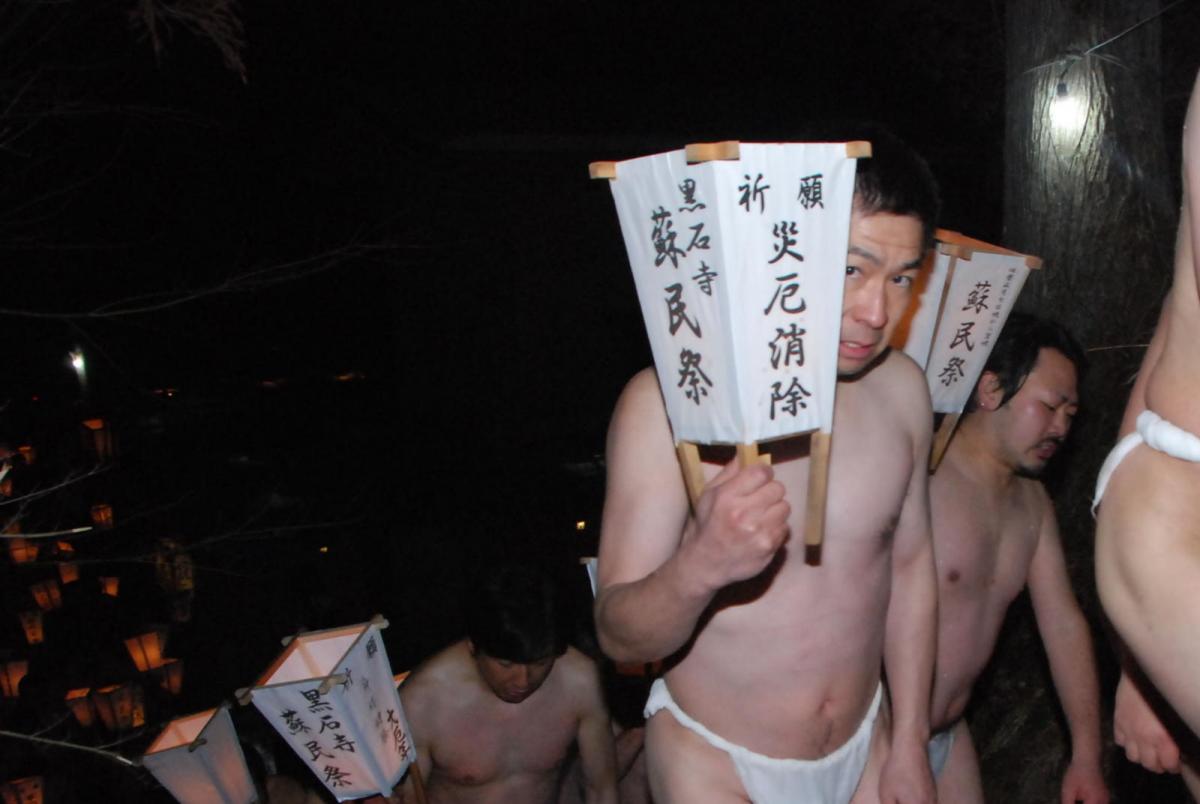 奥州・黒石寺「蘇民祭」(そみんさい)2018その2 2018/02/22