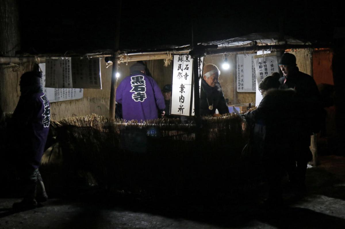 奥州・黒石寺「蘇民祭」(そみんさい)2018その3 2018/02/22