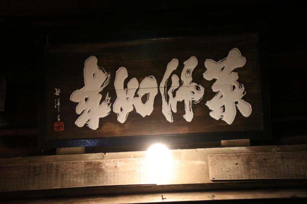 奥州・黒石寺「蘇民祭」(そみんさい)2018その3 2018/02/22