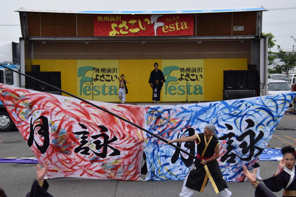奥州前沢よさこいFesta14その1（奥州前沢よさこいフェスタ2018) 2018/07/08