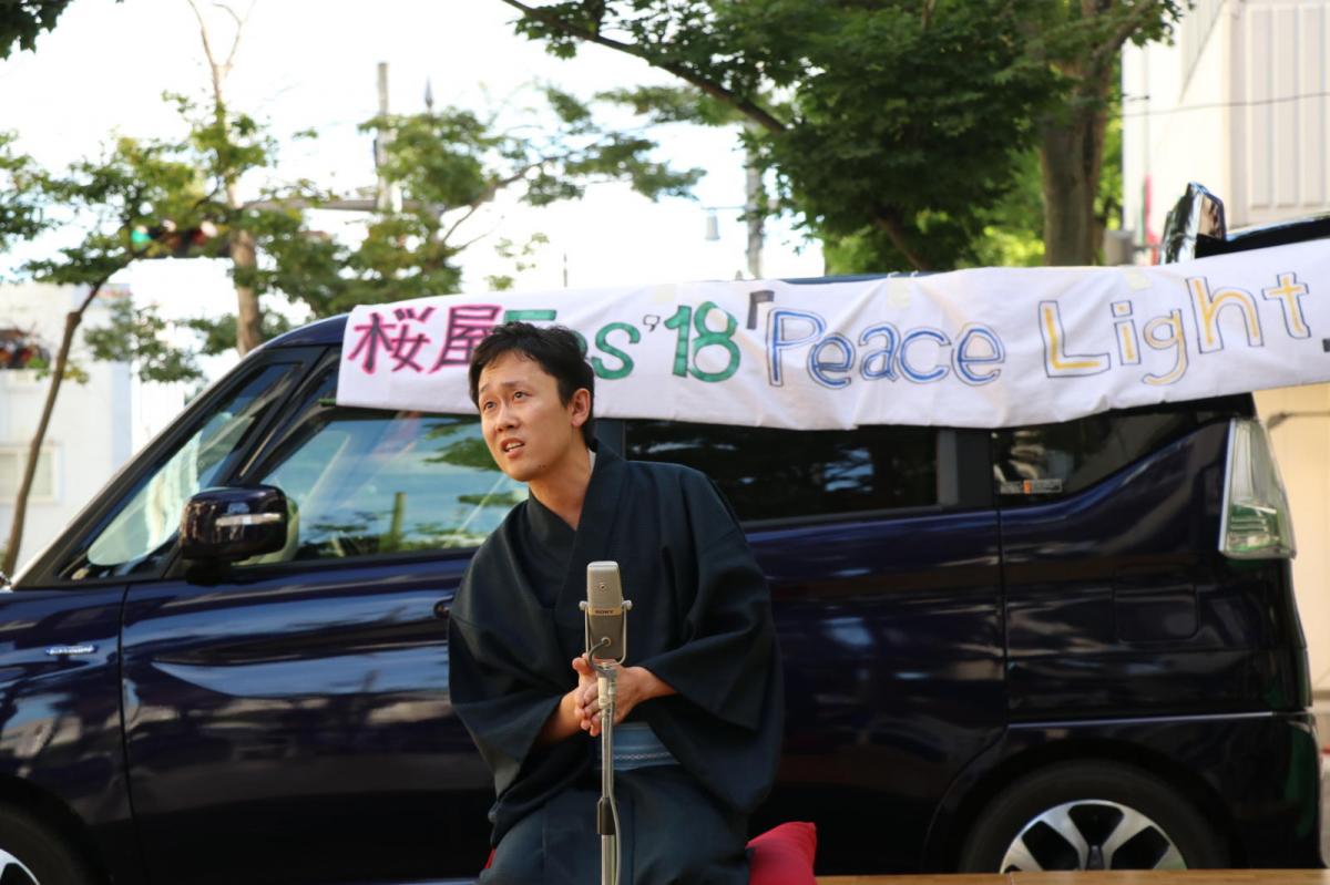 桜屋フェス2018(Peace Light) 2018/07/28