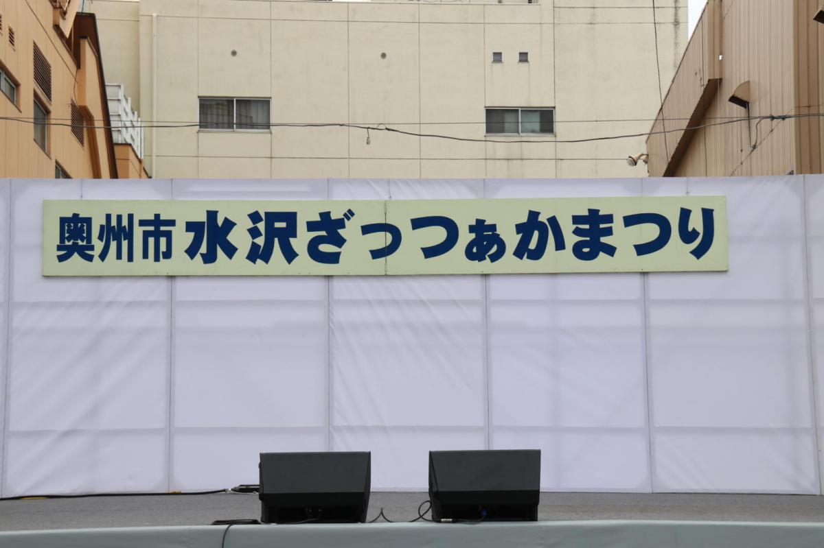 奥州水沢夏まつり2018 子供みこし・地方太鼓・干支和まつり・水沢ざっつぁかまつり後編 2018/08/04