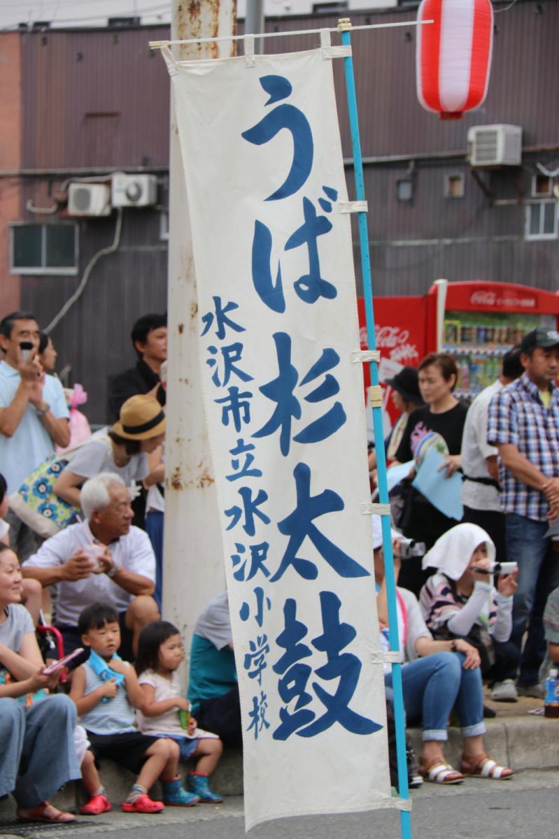 奥州水沢夏まつり2018 子供みこし・地方太鼓・干支和まつり・水沢ざっつぁかまつり後編 2018/08/04
