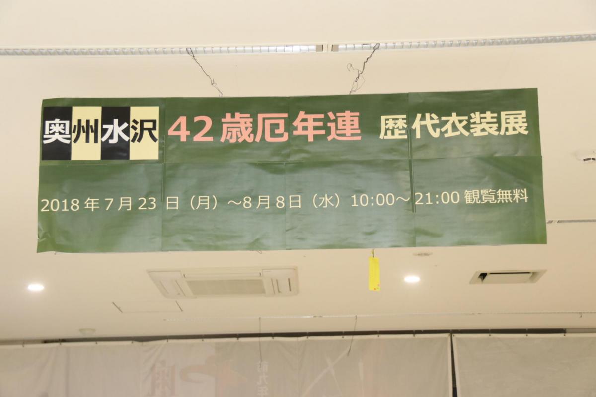 奥州水沢夏まつり2018 子供みこし・地方太鼓・干支和まつり・水沢ざっつぁかまつり後編 2018/08/04
