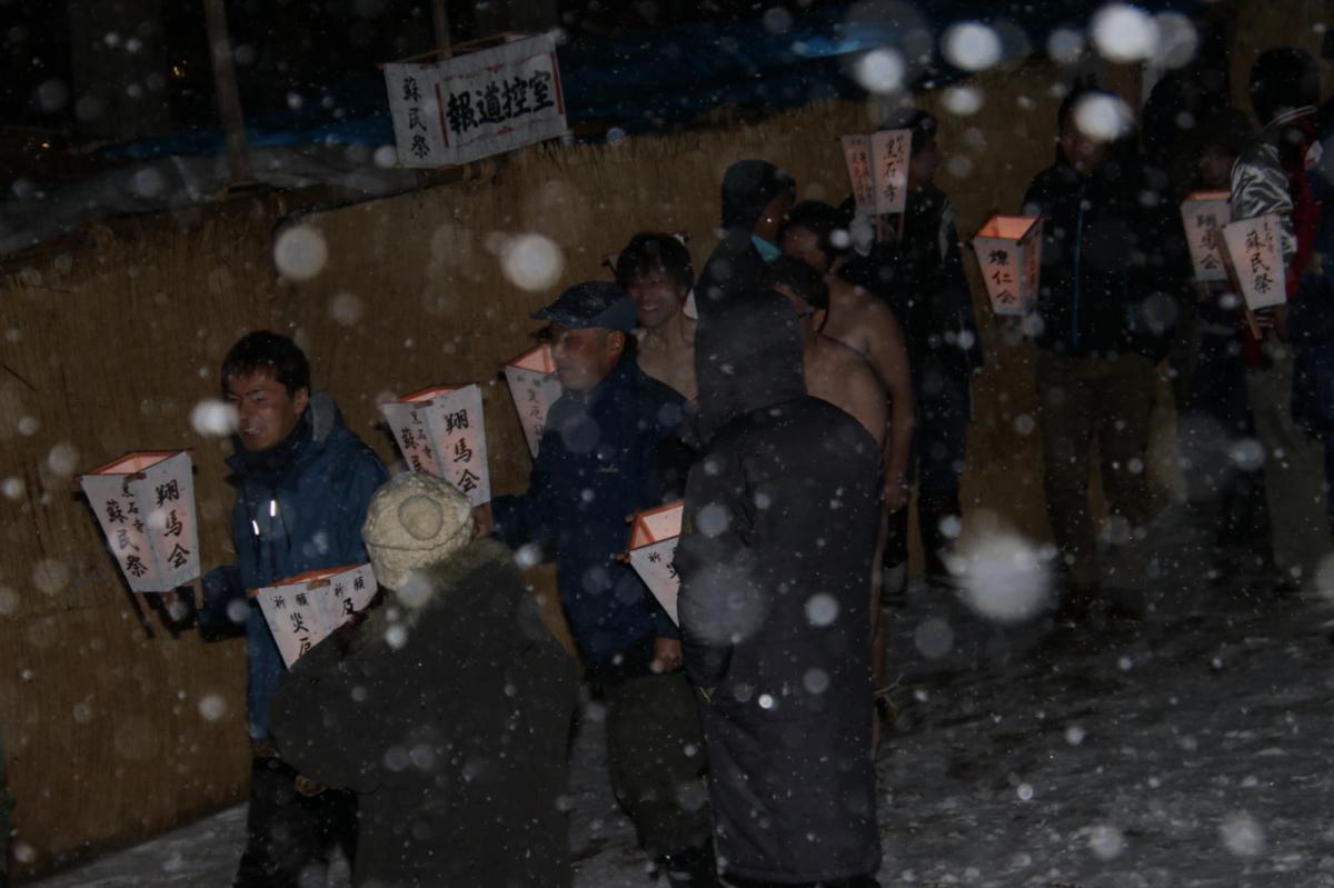 奥州・黒石寺「蘇民祭」(そみんさい)2019その1 2019/02/21