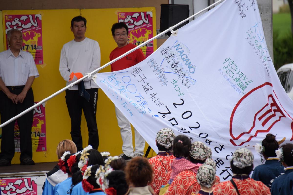 奥州前沢よさこいFesta15その1（奥州前沢よさこいフェスタ2019) 2019/07/14