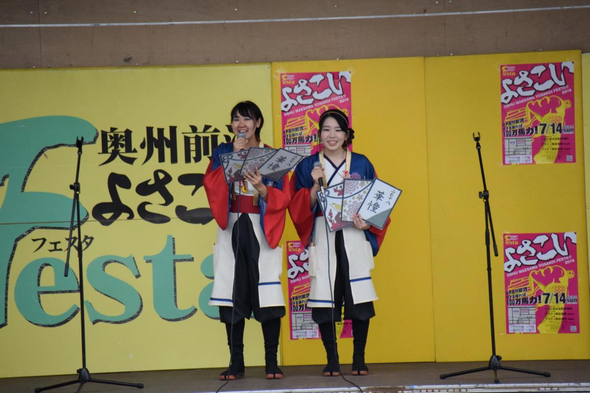 奥州前沢よさこいFesta15その1（奥州前沢よさこいフェスタ2019) 2019/07/14