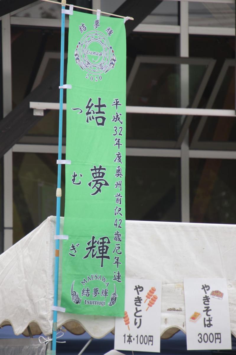 奥州前沢よさこいFesta15その3（奥州前沢よさこいフェスタ2019) 2019/07/14