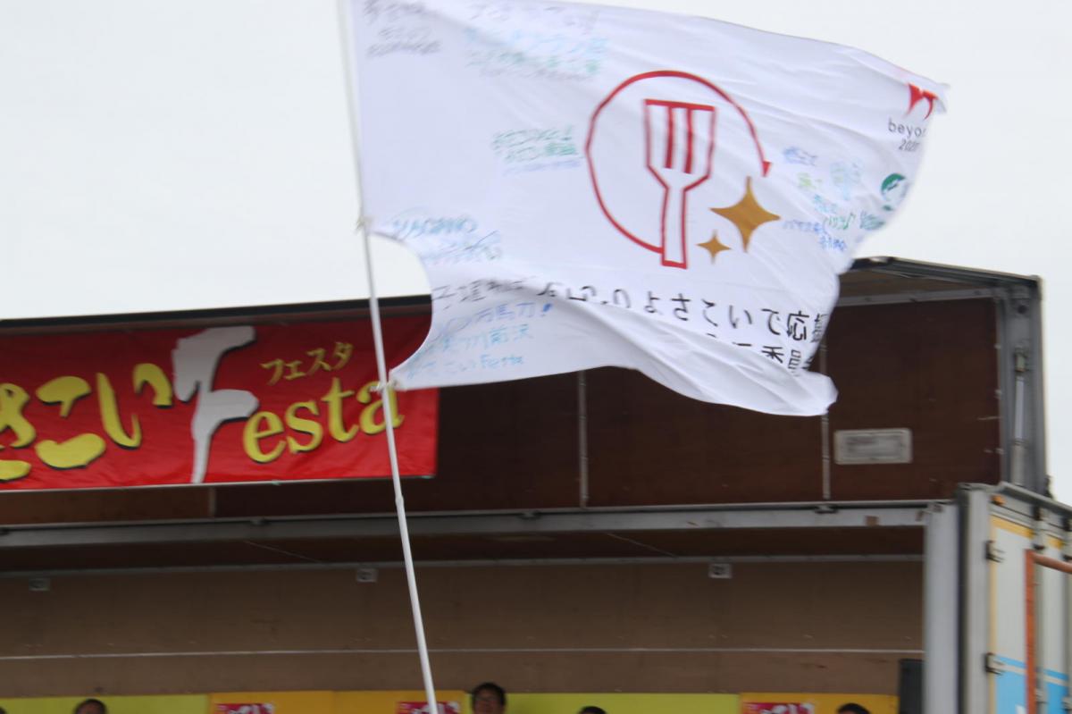 奥州前沢よさこいFesta15その3（奥州前沢よさこいフェスタ2019) 2019/07/14