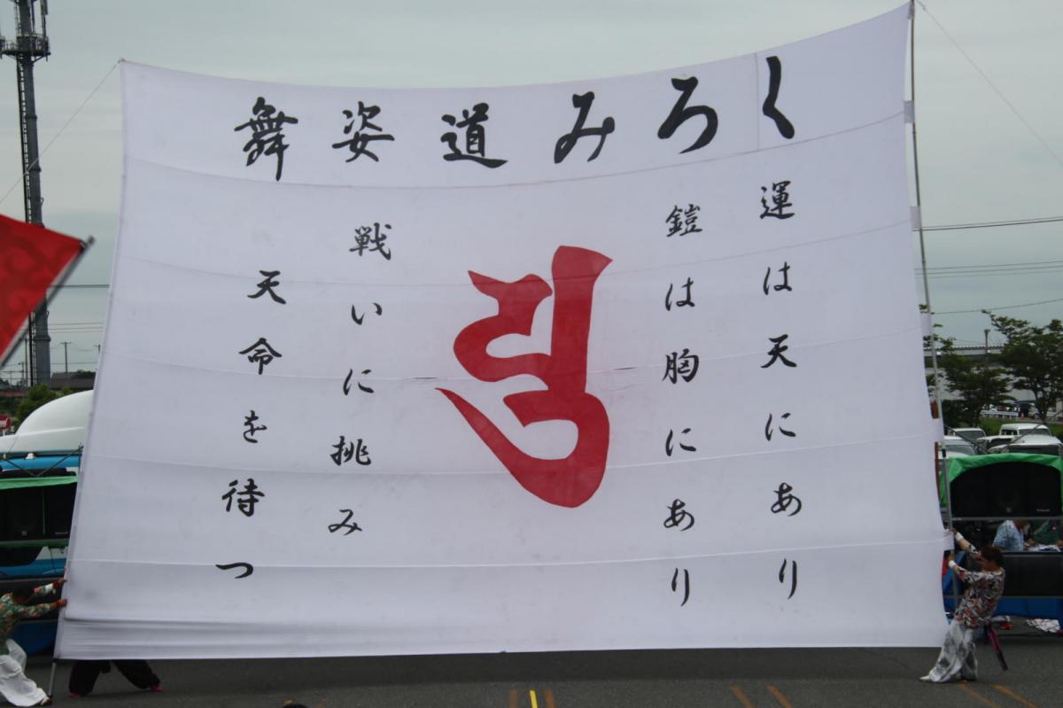 奥州前沢よさこいFesta15その3（奥州前沢よさこいフェスタ2019) 2019/07/14