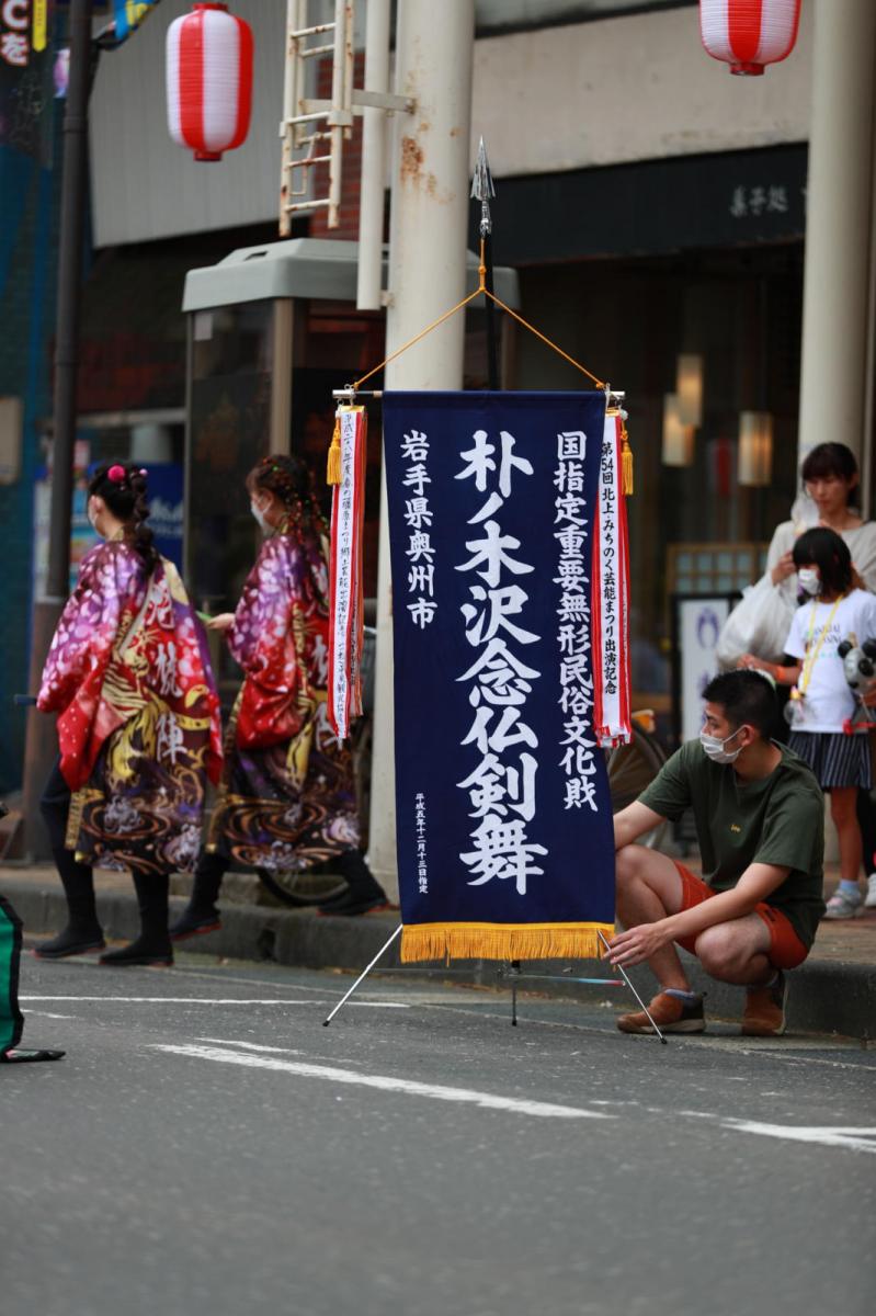 第1回奥州秋まつりその4 2022/09/17