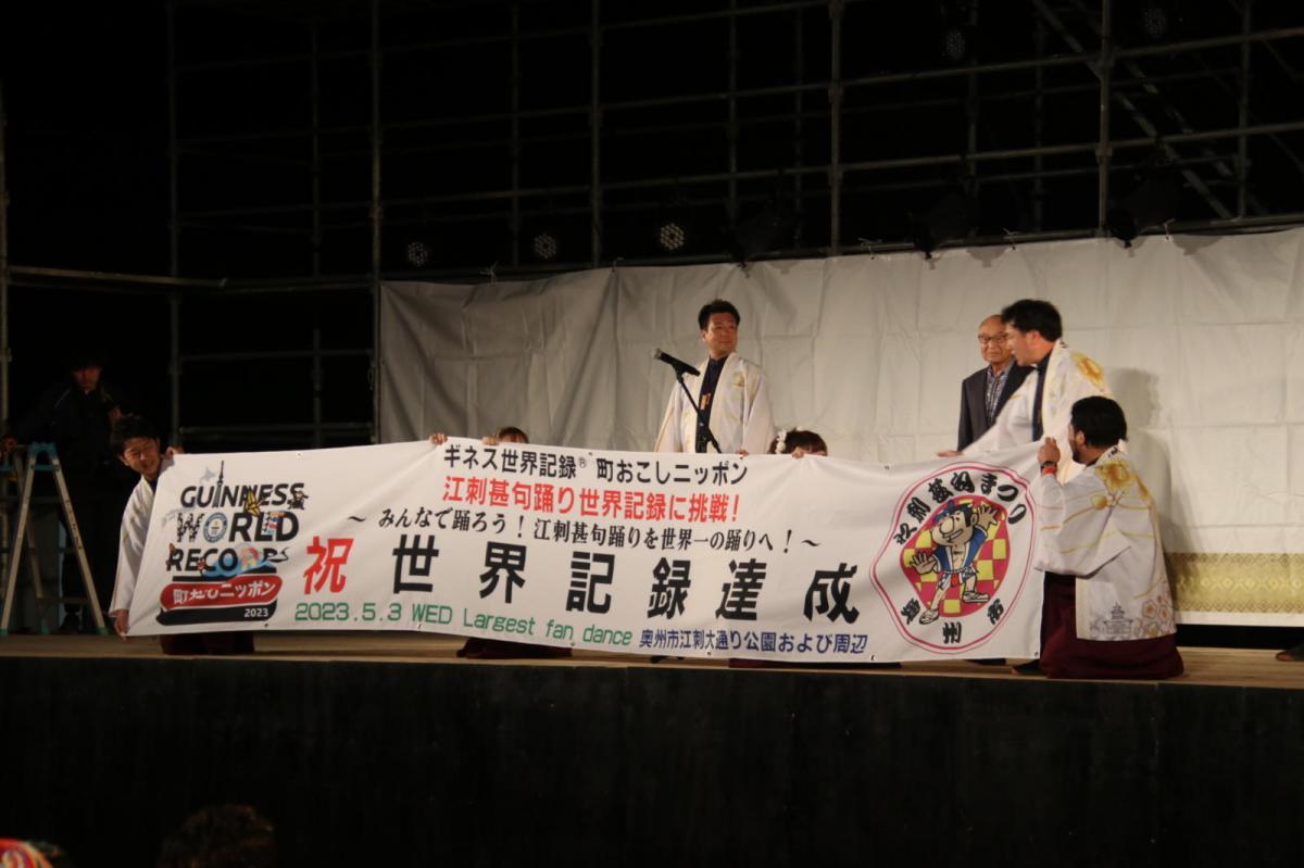 第50回江刺甚句まつり2023その3 2023/05/03