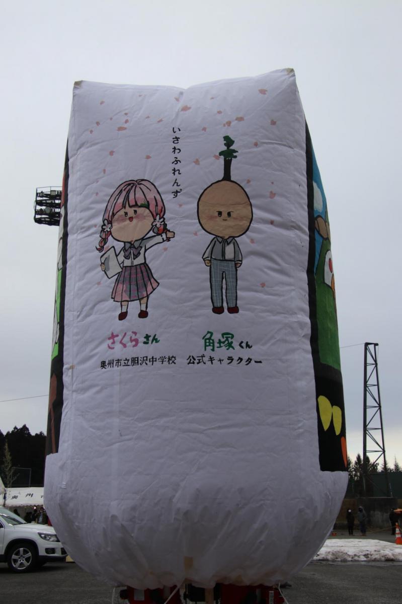 第35回 奥州・胆沢「全日本農はだてのつどい」2024 その3 2024/02/10