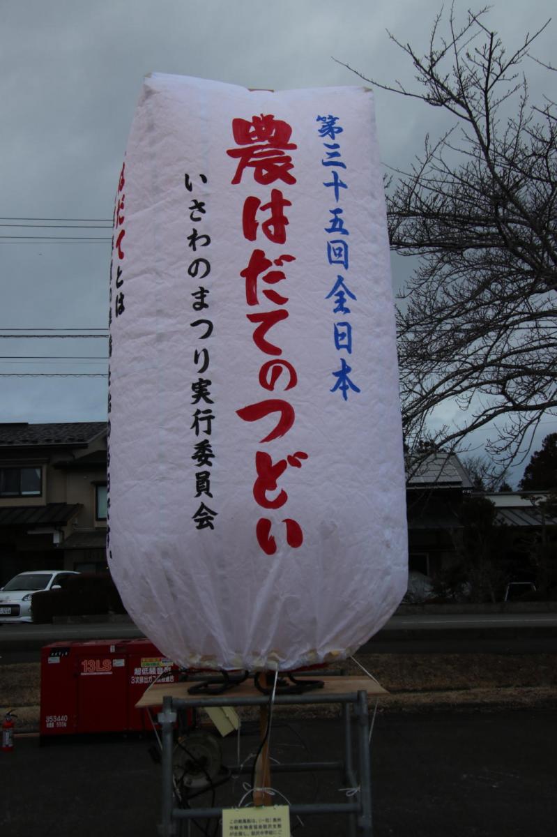 第35回 奥州・胆沢「全日本農はだてのつどい」2024 その3 2024/02/10