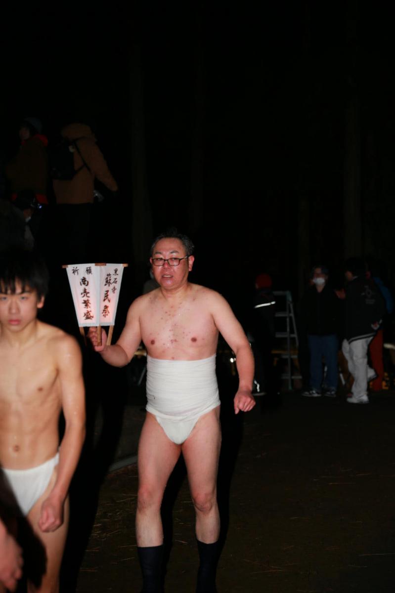 奥州・黒石寺「蘇民祭」(そみんさい)2024その1 2024/02/17