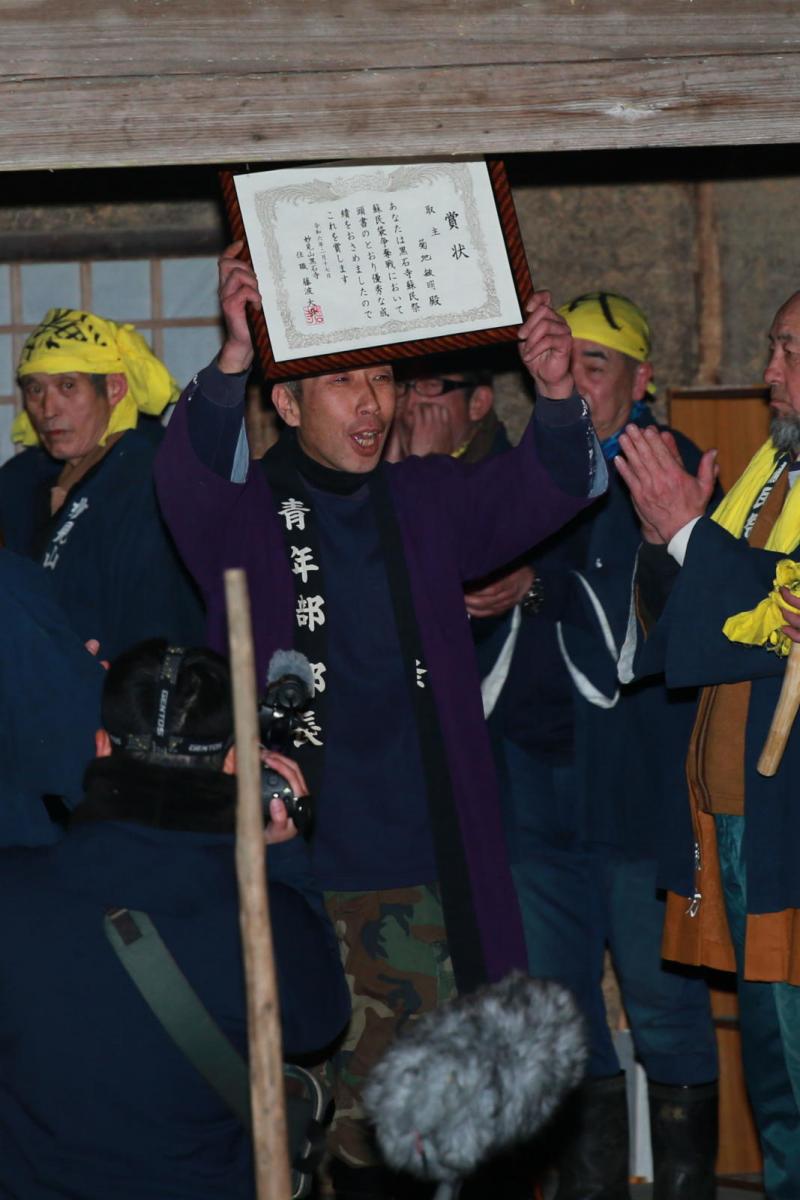 奥州・黒石寺「蘇民祭」(そみんさい)2024その1 2024/02/17