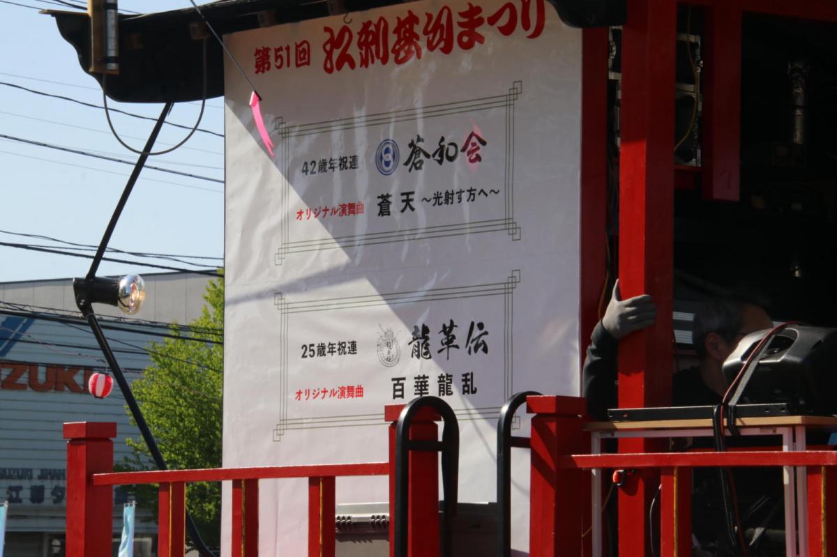 第51回江刺甚句まつり2024その3 2024/05/03