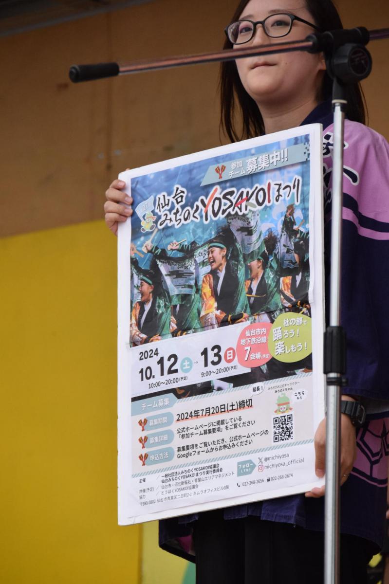 奥州前沢よさこいFesta17その1（奥州前沢よさこいフェスタ2024) 2024/07/14