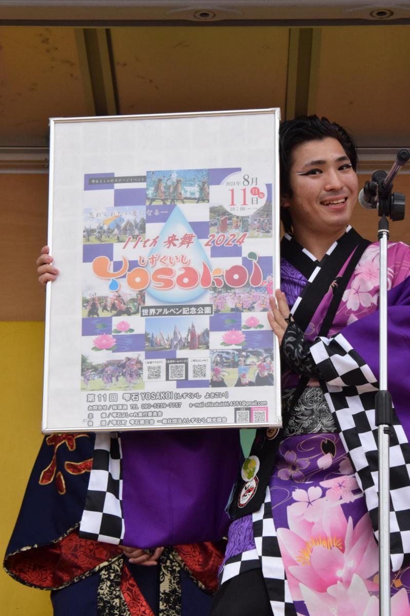 奥州前沢よさこいFesta17その1（奥州前沢よさこいフェスタ2024) 2024/07/14