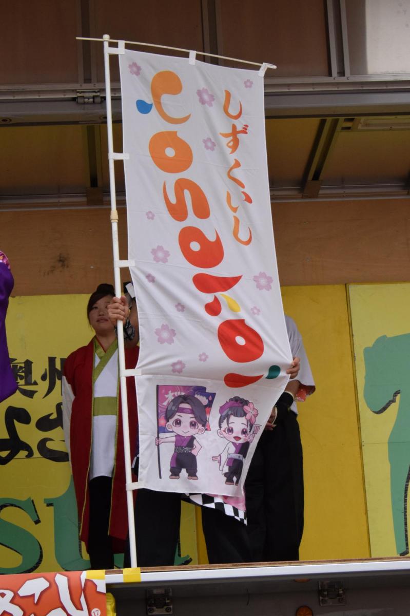 奥州前沢よさこいFesta17その1（奥州前沢よさこいフェスタ2024) 2024/07/14