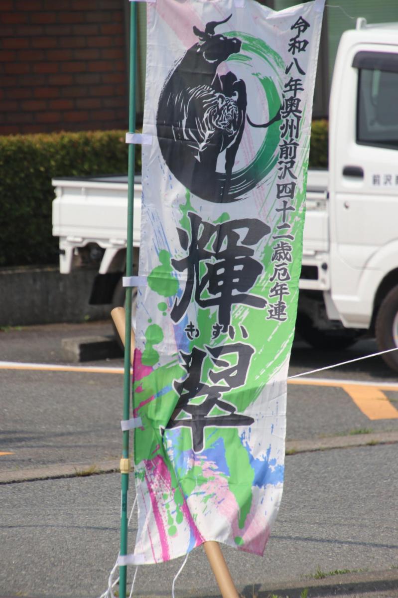 奥州前沢よさこいFesta17その2（奥州前沢よさこいフェスタ2024) 2024/07/14