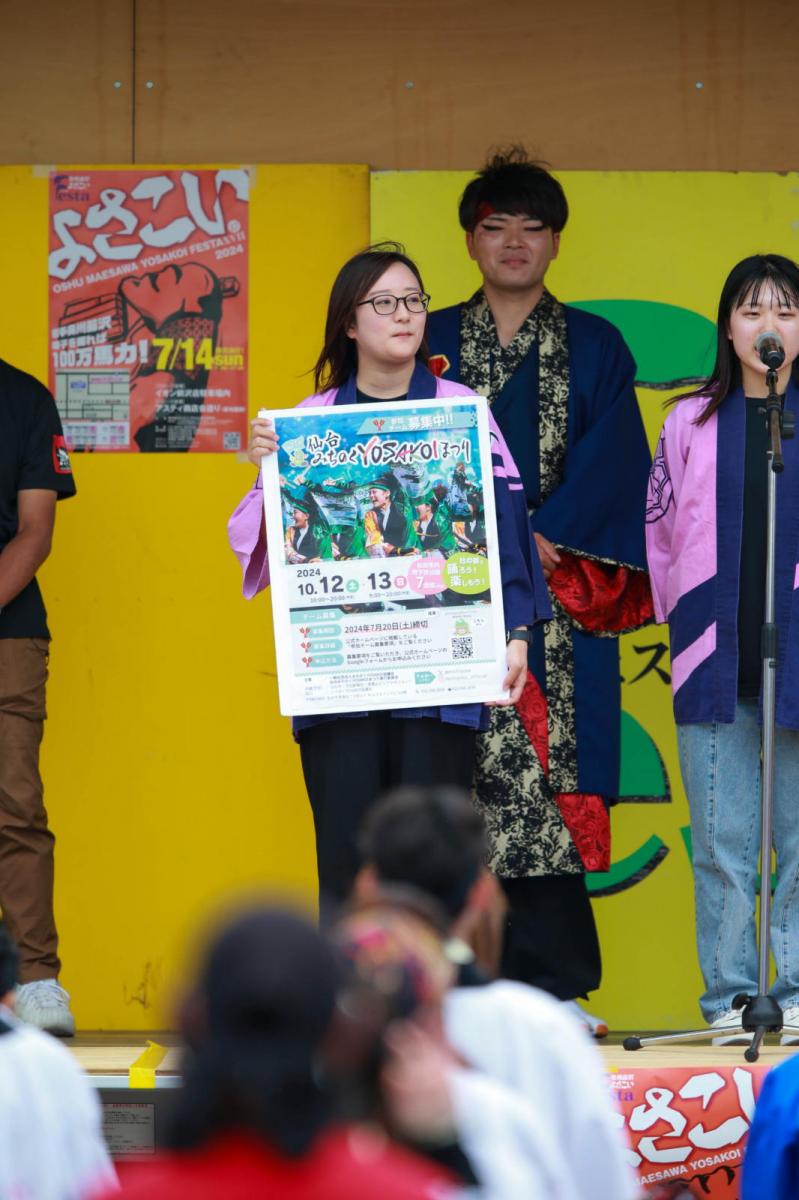 奥州前沢よさこいFesta17その4（奥州前沢よさこいフェスタ2024) 2024/07/14