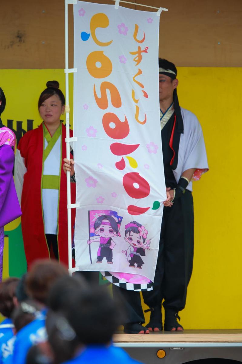 奥州前沢よさこいFesta17その4（奥州前沢よさこいフェスタ2024) 2024/07/14