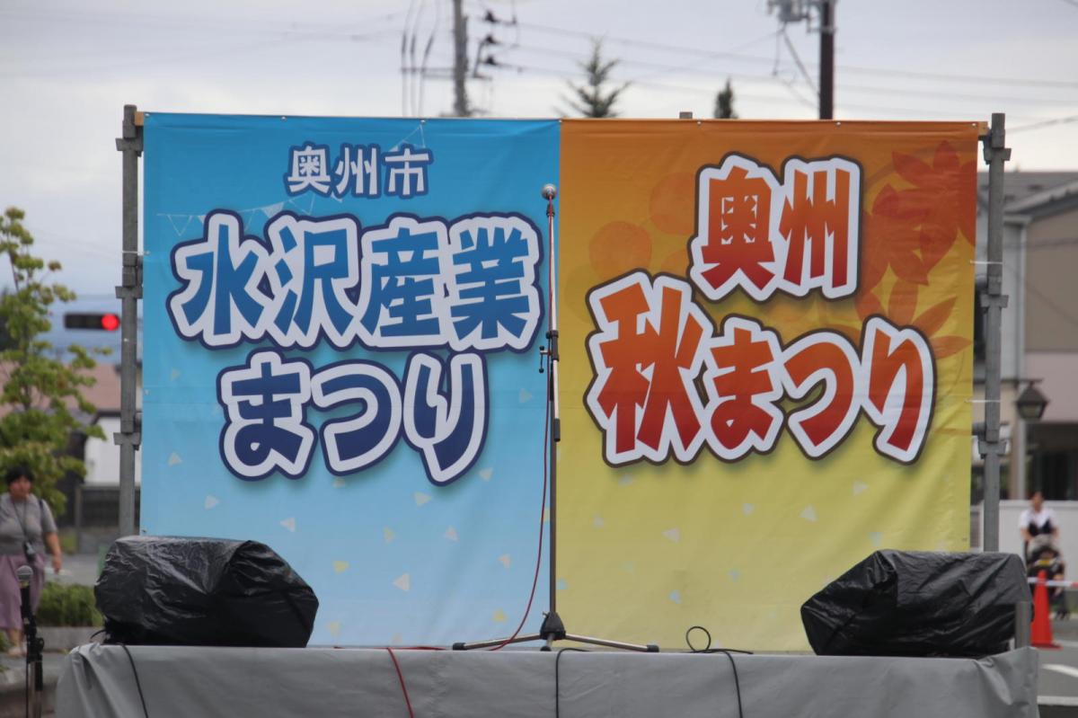 第3回奥州秋まつり・水沢産業まつりその2 2024/09/14