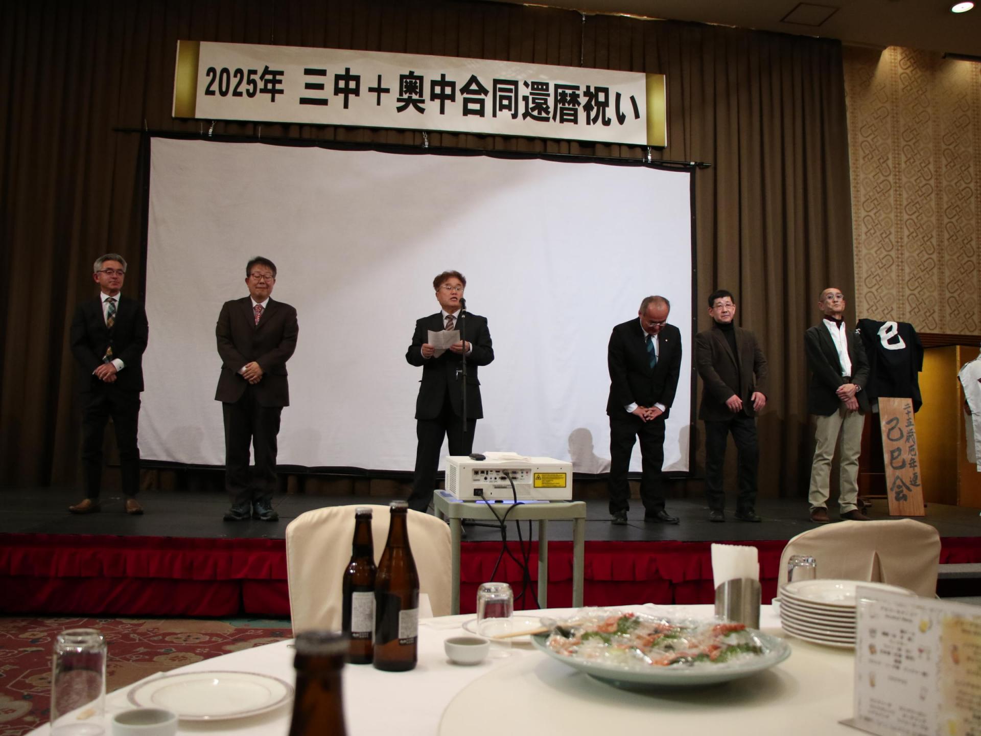 已巳会還暦祝い 2025/1/3