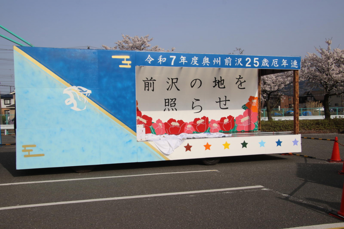 令和7年前沢春まつり前夜祭その3 2025/04/19