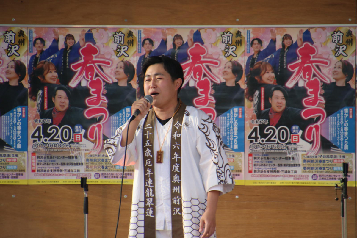 令和7年前沢春まつり前夜祭その3 2025/04/19