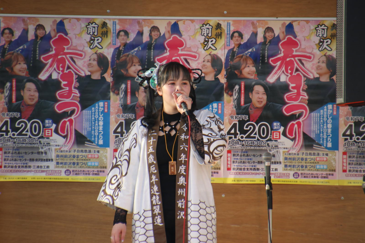 令和7年前沢春まつり前夜祭その3 2025/04/19