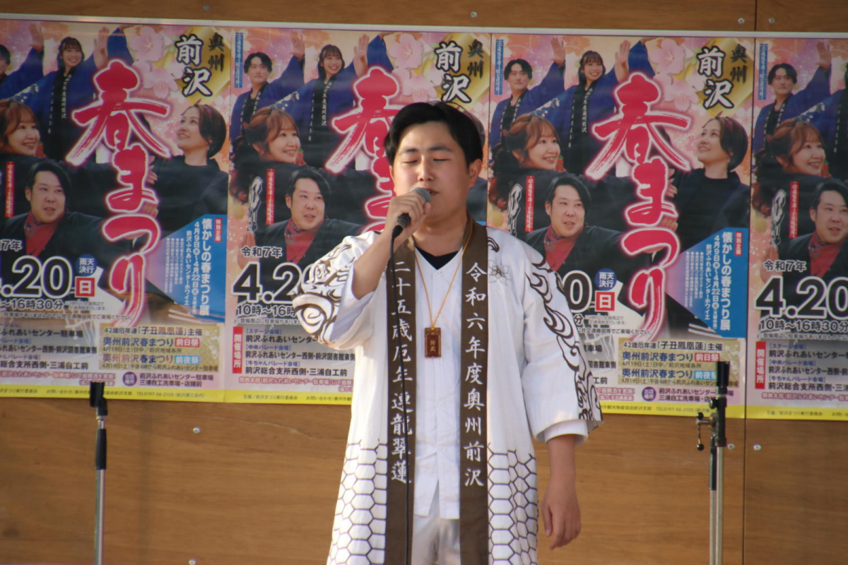 令和7年前沢春まつり前夜祭その3 2025/04/19