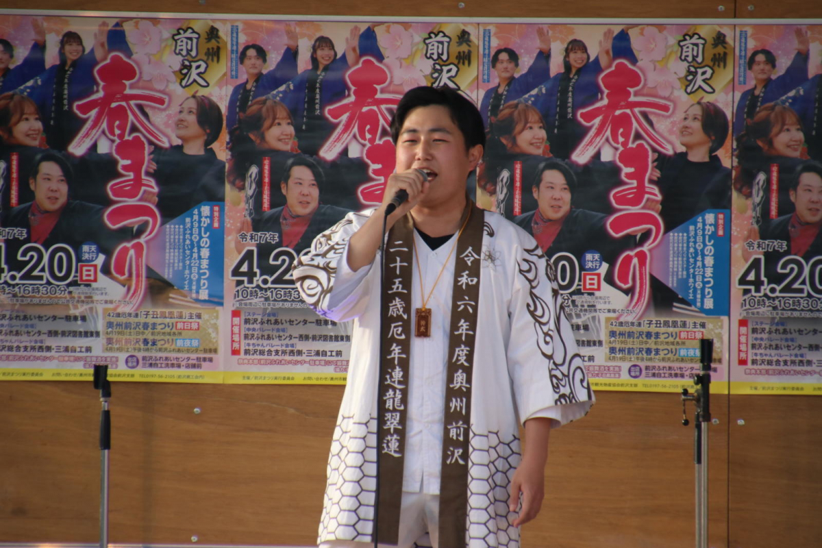 令和7年前沢春まつり前夜祭その3 2025/04/19