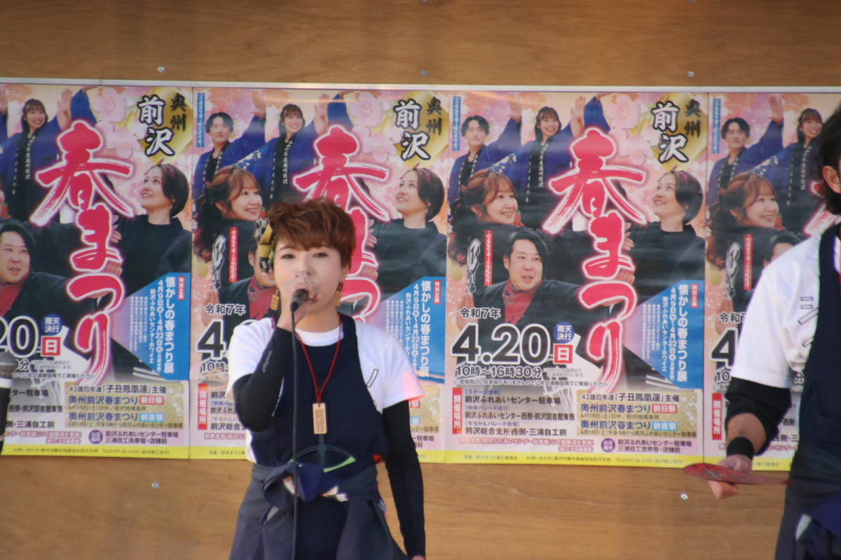 令和7年前沢春まつり前夜祭その3 2025/04/19