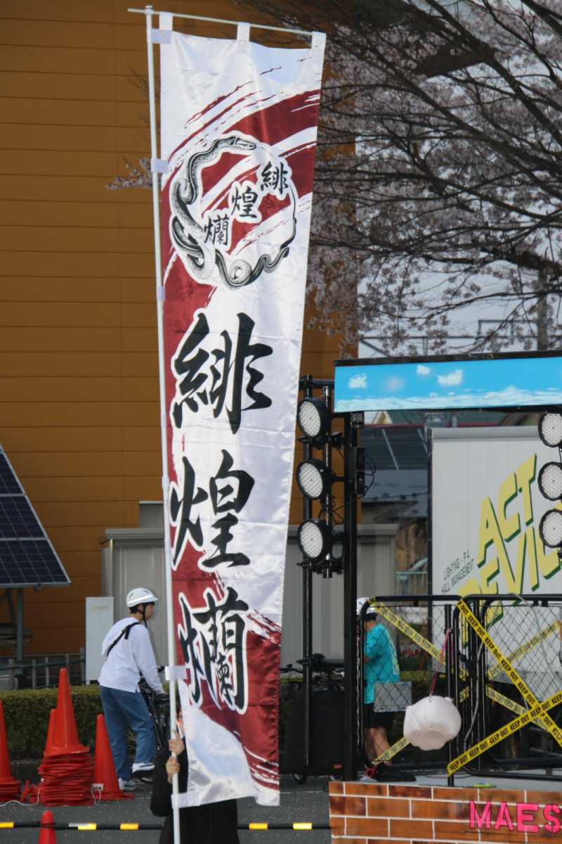 令和7年前沢春まつり前夜祭その3 2025/04/19