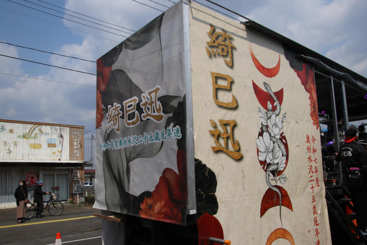 奥州市日高火防祭本祭2025パート3 2025/04/26