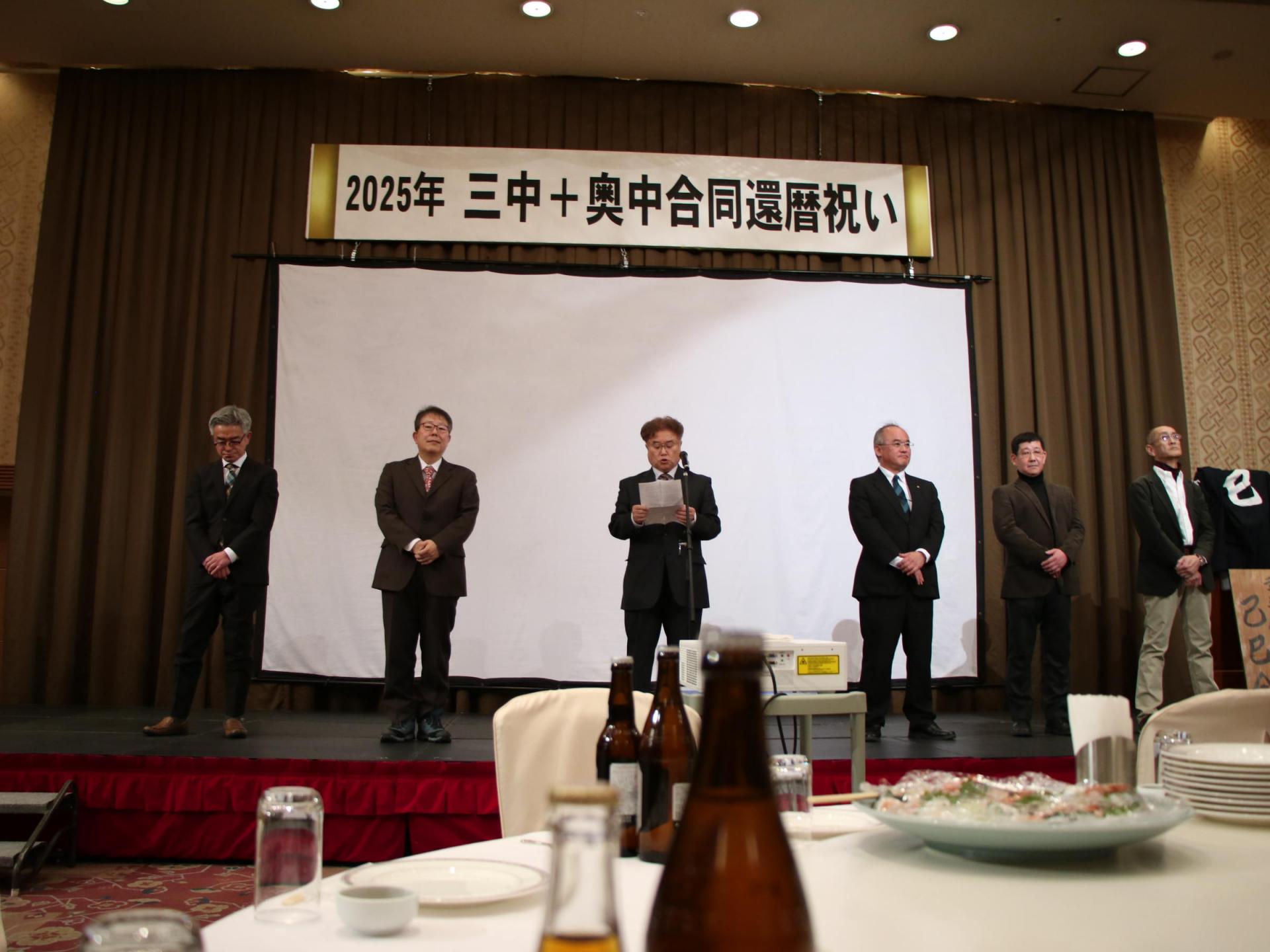 已巳会還暦祝い 2025/1/3